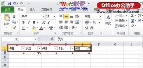 excel工作表怎么筛选 Excel 2010工作表筛选功能的使用方法