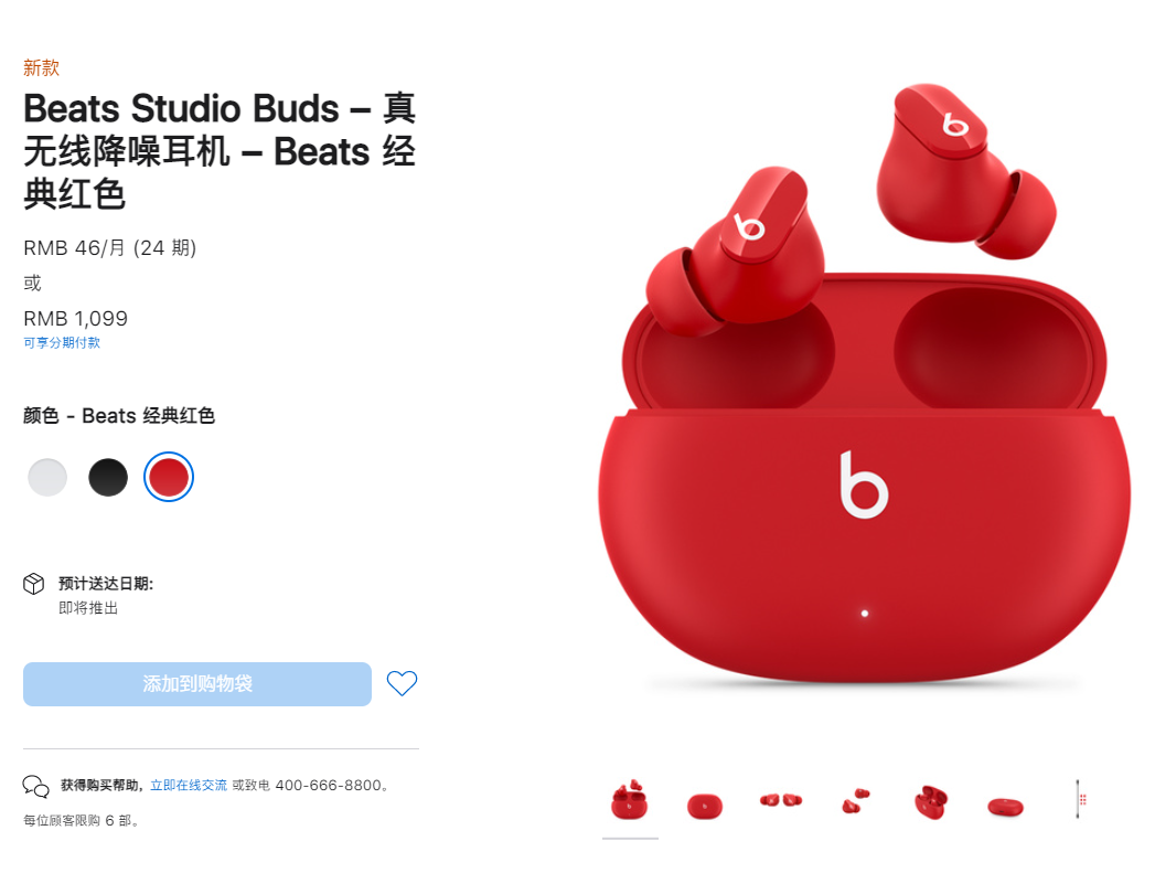 苹果 Beats Studio Bud 海外提前开售,部分 Apple Store 可直接提货