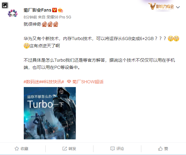 除 vivo、小米外,曝华为也将推出内存 Turbo 技术:6GB 运存秒变 8GB
