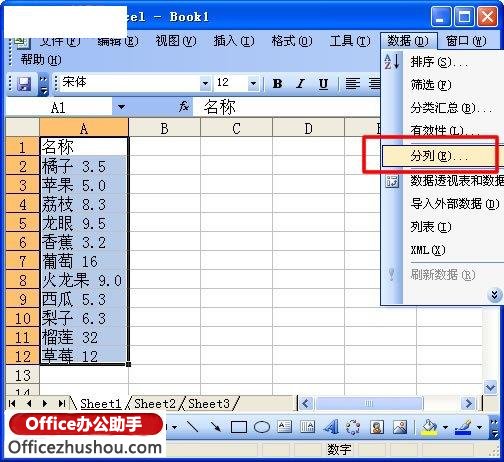 excel表格里怎么拆分数据 Excel表格中数据的拆分方法 excel表格里怎么拆分数据 Excel表格中数据的拆分方法