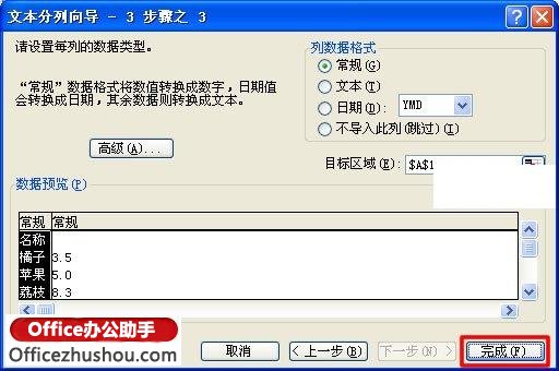 excel表格里怎么拆分数据 Excel表格中数据的拆分方法 excel表格里怎么拆分数据 Excel表格中数据的拆分方法