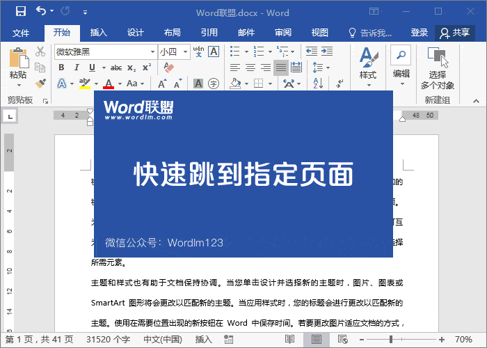 Word排版 提前完成Word排版工作,不用熬夜加班就靠这几招技巧了! Word排版 提前完成Word排版工作,不用熬夜加班就靠这几招技巧了!