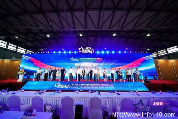 爱加密亮相 “ 新耀东方—2021上海网络安全博览会暨高峰论坛 ”