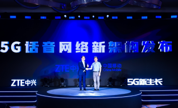 中兴通讯发布《5G行业专网核心网白皮书》 国内5G基站建设成果丰硕