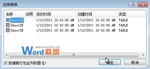 Word邮件合并制作领奖 Word2007中利用邮件合并功能制作批量领奖通知 Word邮件合并制作领奖 Word2007中利用邮件合并功能制作批量领奖通知