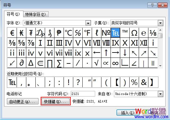 word快捷键 为Word2010中的符号指定快捷键 word快捷键 为Word2010中的符号指定快捷键