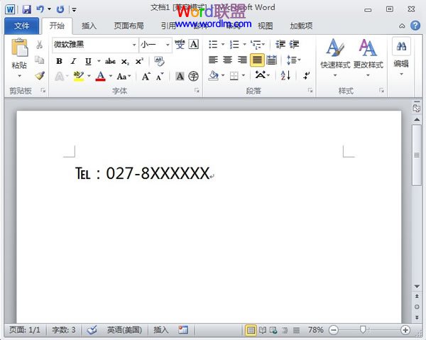 word快捷键 为Word2010中的符号指定快捷键 word快捷键 为Word2010中的符号指定快捷键