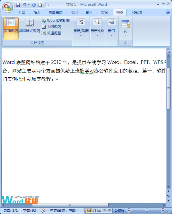 如何理解页面优化 教你优化Word2007中页面视觉效果 如何理解页面优化 教你优化Word2007中页面视觉效果