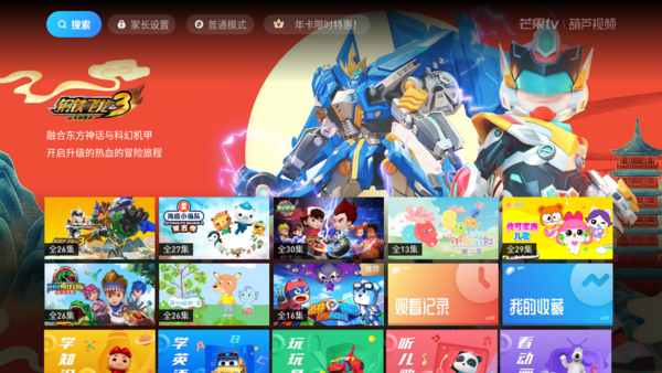 给孩子看动画片的软件用什么好?葫芦视频适合0~12岁孩子启蒙教育