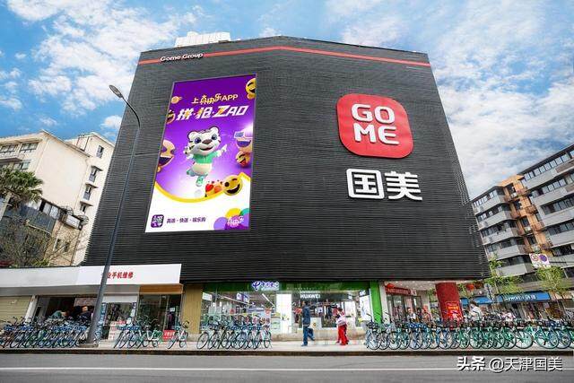 国美零售“真快乐”:多维度打造韧性供应链