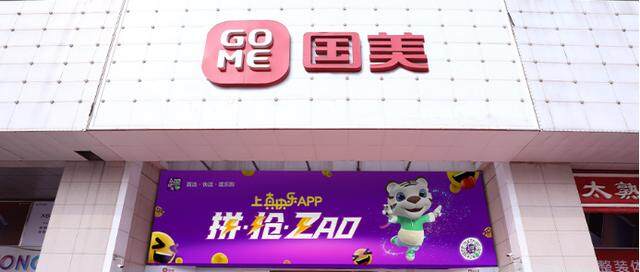 国美零售“家·生活”夯实零售闭环 夯实护城河