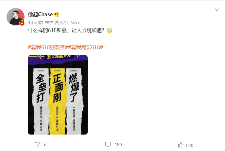 realme 官宣 5 月 24 日举行狂欢夜,将发布五大新品