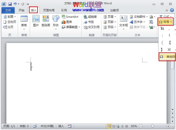 word快捷键 为Word2010中的符号指定快捷键 word快捷键 为Word2010中的符号指定快捷键