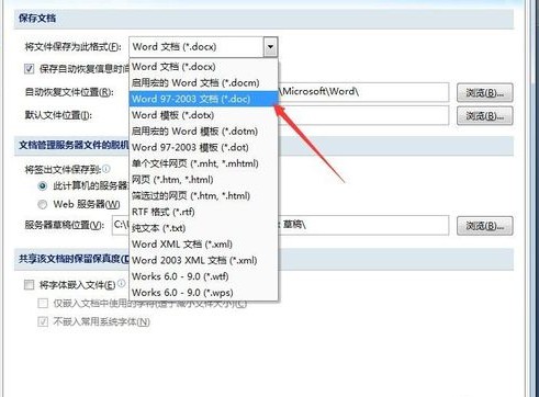 word2007转换2003 如何设置word2007默认保存是word2003格式