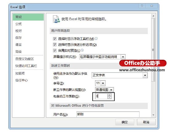 excel工作表数量 设置Excel默认创建的工作表数量的方法