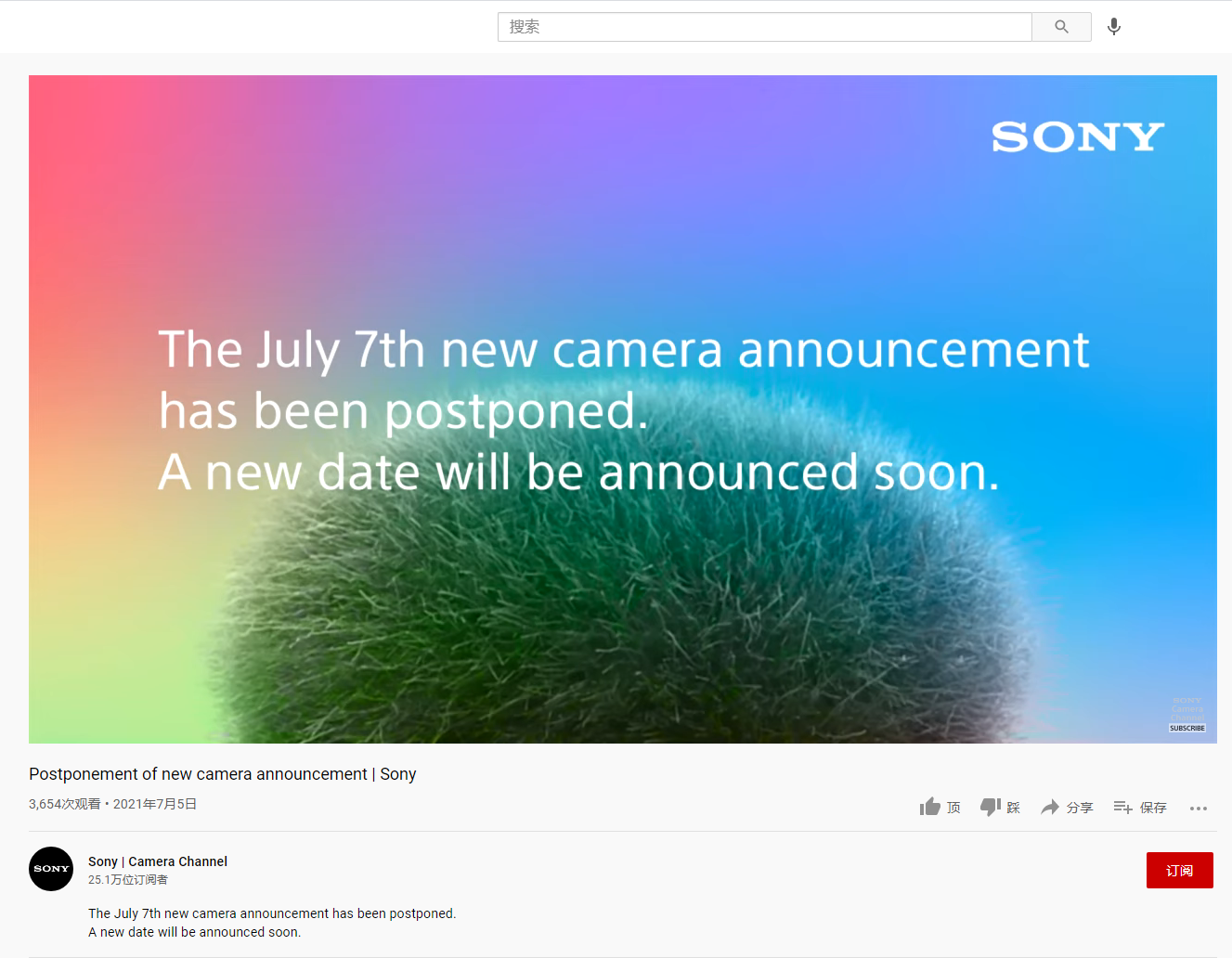 索尼取消原定于 7 月 7 日的全球相机发布会，新日期待定