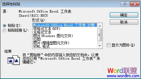 表格如何导入Word文档 如何将Excel表格导入Word2003文档中 表格如何导入Word文档 如何将Excel表格导入Word2003文档中
