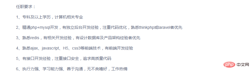 php自学多久可以找工作就业