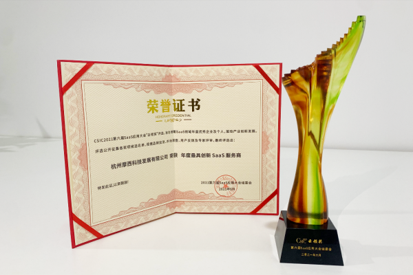 摩西科技荣获CSIC最具创新之星，解读游戏化运营背后的成功秘诀-站长资讯网