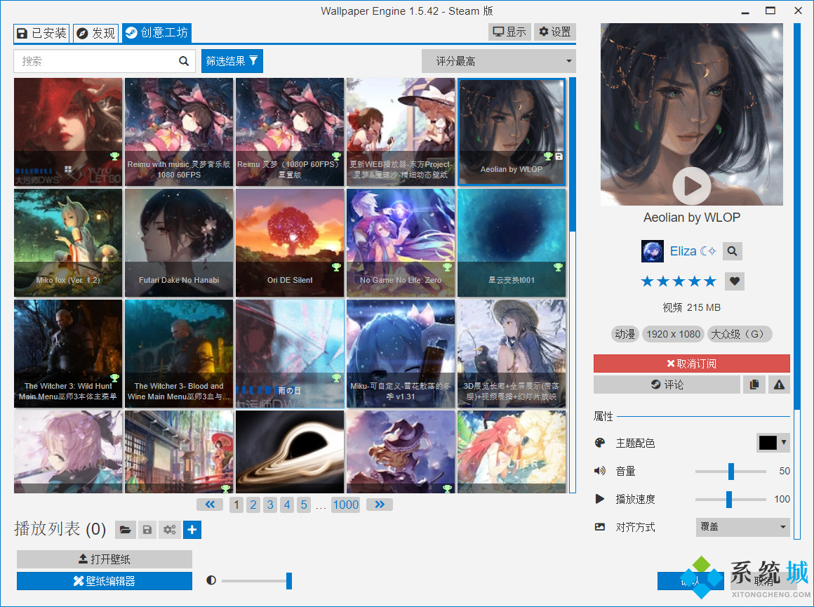steam壁纸软件叫什么 steam壁纸更换教程