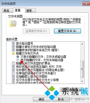 如何查看windows7里的隐藏文件