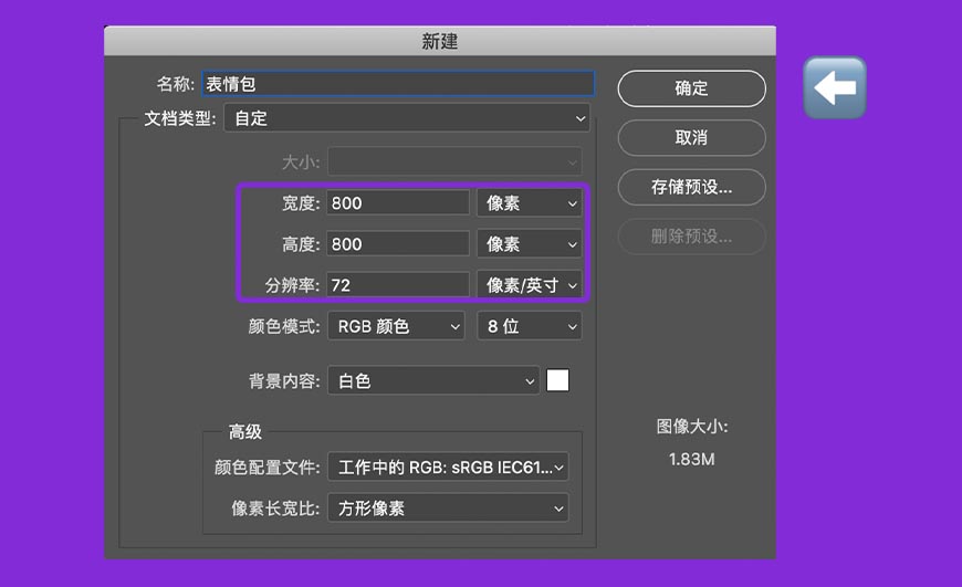 PS绘制立体风格的微笑表情