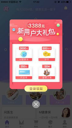 工信部大力推进 App 开屏弹窗信息骚扰用户问题整治:百度、阿里巴巴、腾讯等已完成整改