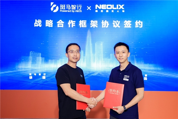 斑马智行牵手新石器无人车 共同拓展无人服务应用场景