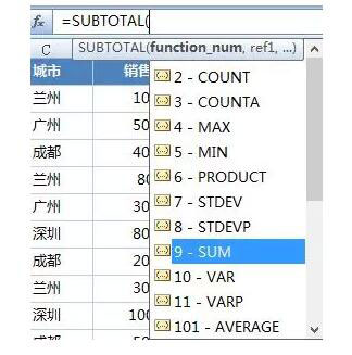 excel筛选数据统计 Subtotal函数--筛选后数据统计的必备函数