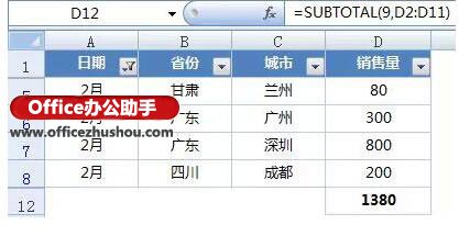 excel筛选数据统计 Subtotal函数--筛选后数据统计的必备函数