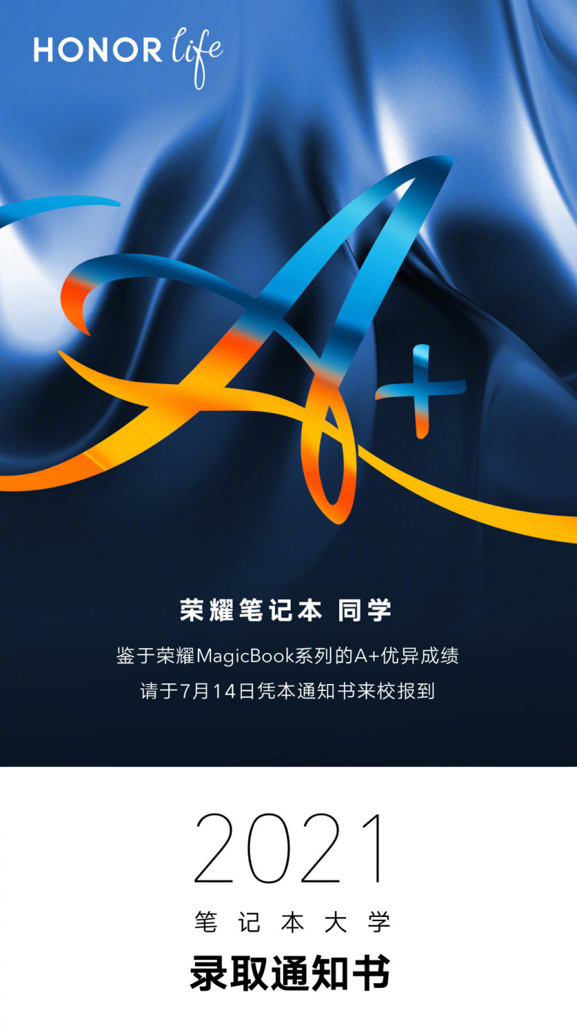 荣耀官宣:7 月 14 日发布新款 MagicBook 笔记本,联动 AMD