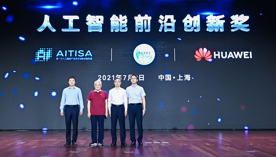 1625827226645091832.jpg 人工智能前沿创新奖正式创立,推动基础学科研究和应用创新