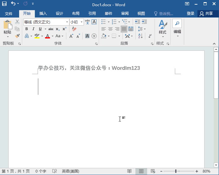 小键盘录入 Word中快速录入技巧，你都会吗？