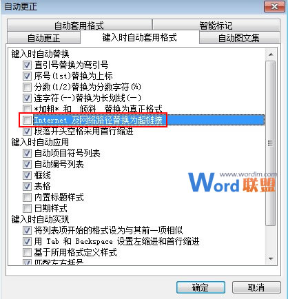 word清除超链接 给大家介绍两种简单方法清除Word2003超链接