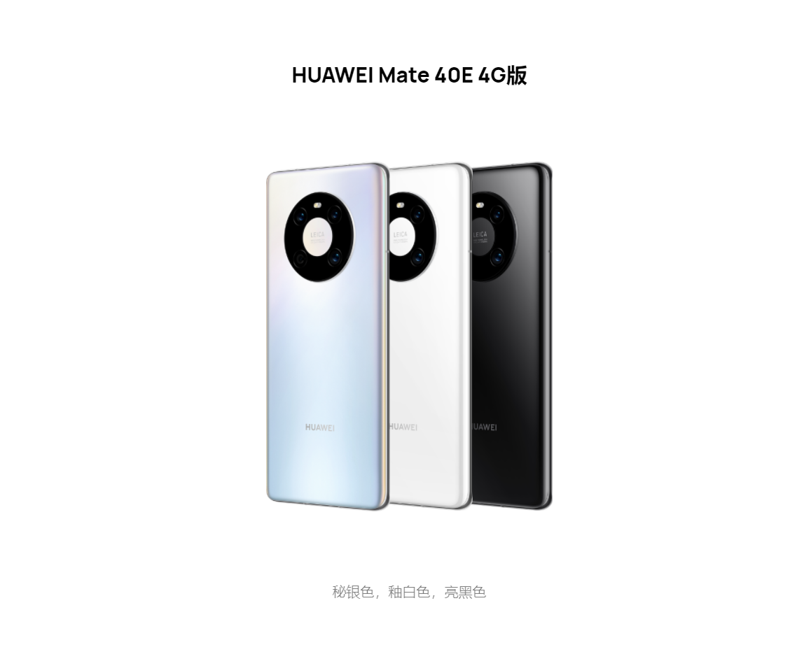 华为 Mate 40 Pro 4G 通过 3C 认证，标配 66W 充电器