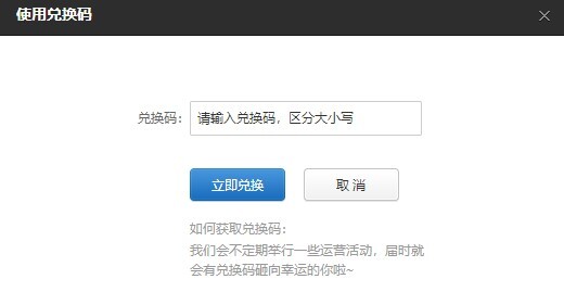 网易云音乐会员怎么兑换 网易云音乐会员兑换码教程