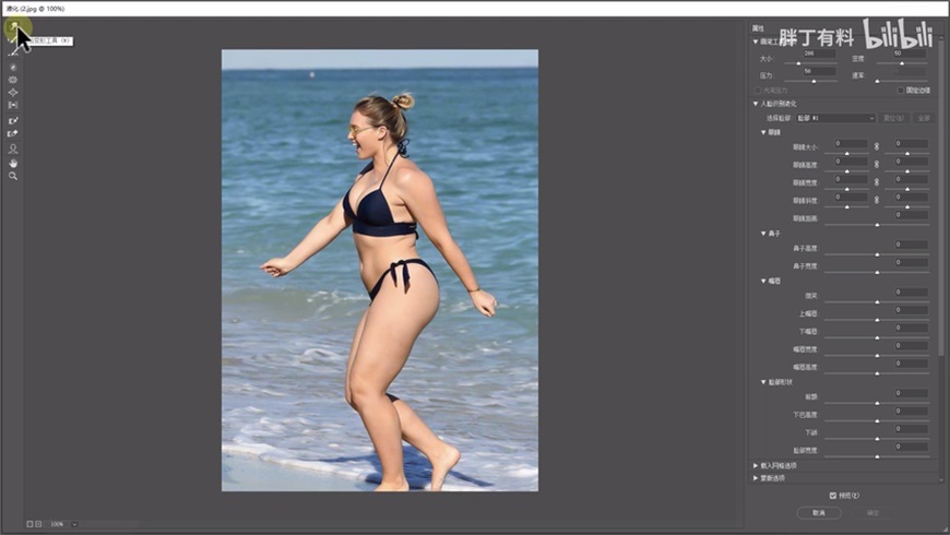 通过ps液化工具给人像照片瘦身