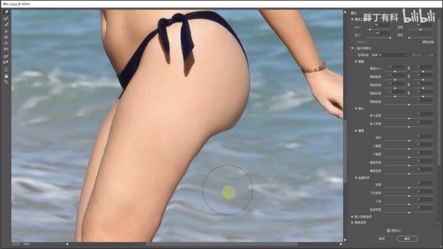 通过ps液化工具给人像照片瘦身