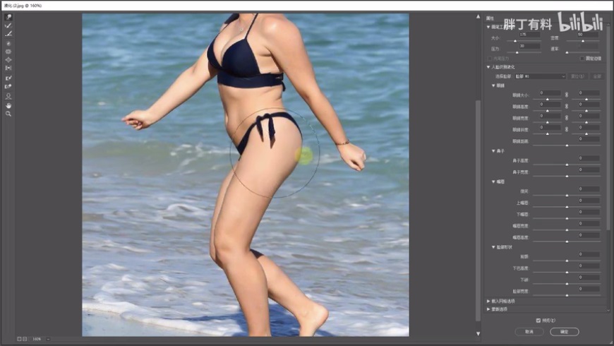 通过ps液化工具给人像照片瘦身