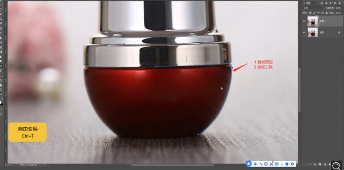 PS给化妆品瓶子后期精修教程