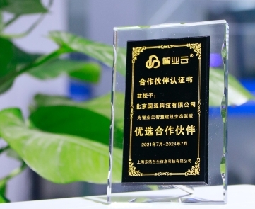 2021WAIC｜“源“力觉醒！东浩兰生携手国双共创智慧建筑生态圈