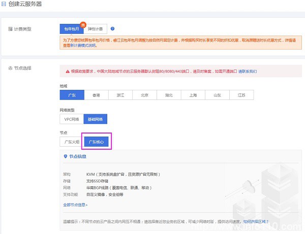 睿江云计算广东核心节点上线计算型规格云服务器