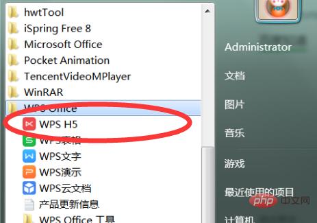 1560761280432169.jpg WPS H5是什么软件