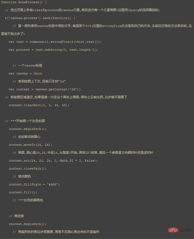 1605258404256502.png 通过html5中的canvas来绘制一个圆环形进度条