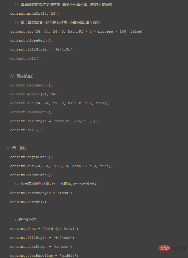 1605258430834585.png 通过html5中的canvas来绘制一个圆环形进度条