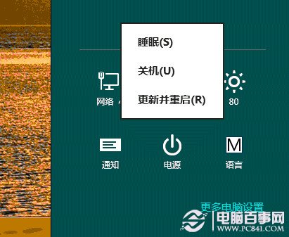 读懂四个页面 你就成为Win8达人