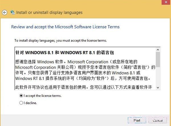 Win8.1 Update如何安装简体中文语言包