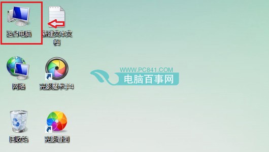 Win8.1桌面路径怎么修改 Win8/8.1修改桌面文件路径方法