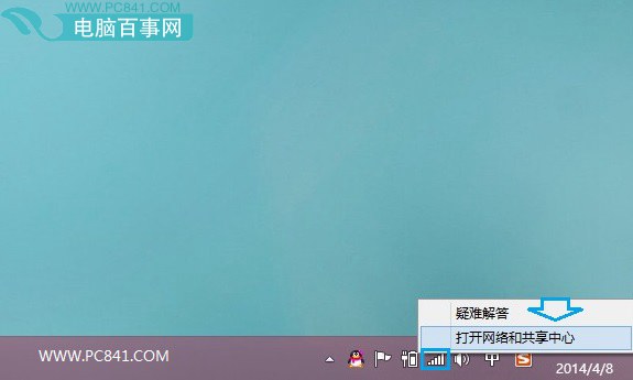 Win8.1宽带连接在哪? Win8.1创建宽带连接方法步骤