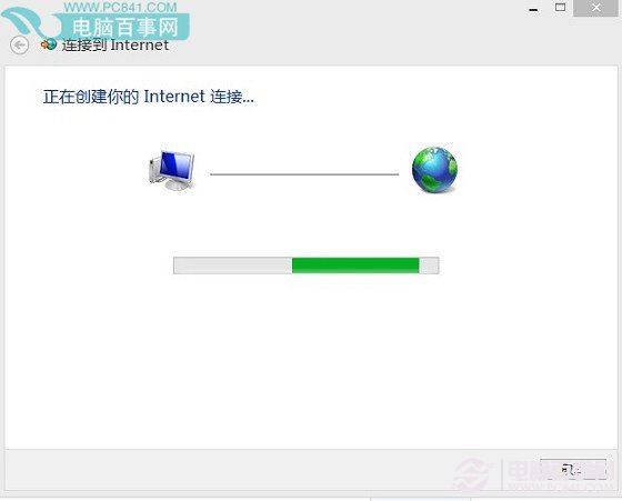 Win8.1宽带连接在哪? Win8.1创建宽带连接方法步骤